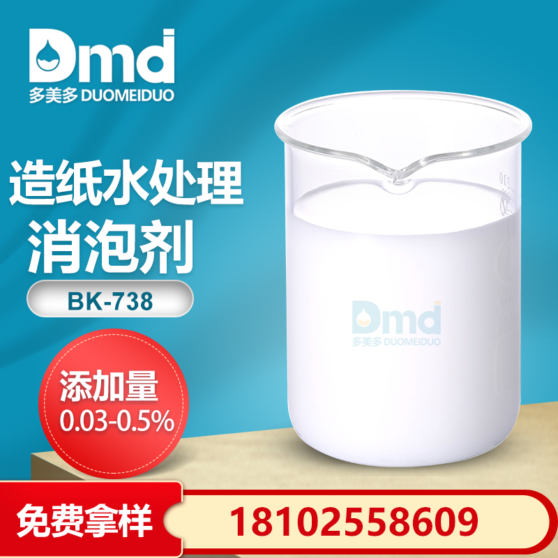 造紙水處理泡沫多怎么回事？可以使用什么消泡劑？